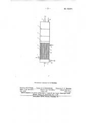 Устройство для улавливания паров спирта из углекислого газа (патент 151274)