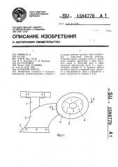 Плужный корпус (патент 1584770)
