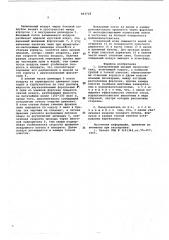 Центробежный мокрый пылеуловитель (патент 593718)