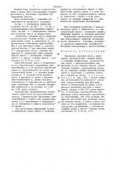 Пролетное строение моста (патент 1362769)