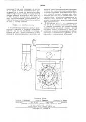 Устройство для измерения среднего индикаторного давления в цилиндр поршневого двигателя (патент 502263)