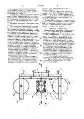 Реверсивный механизм (патент 1004696)