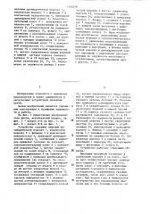 Распределитель шихты загрузочного устройства доменной печи (патент 1320229)