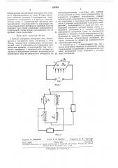 Способ измерения ускорения тела, движущегосяr (патент 258748)