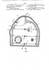 Опалубка для возведения взрывоустойчивой перемычки (патент 922290)