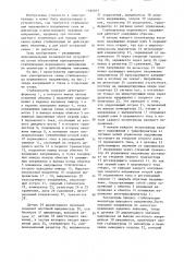 Стабилизатор переменного напряжения (патент 1365057)