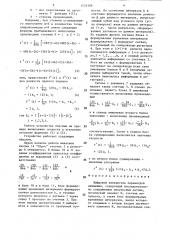 Цифровой измеритель параметров движения (патент 1476388)