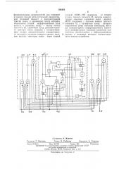 Устройство для синхронизации сигналов (патент 540264)