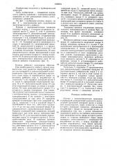 Клапан с электромагнитным приводом (патент 1605071)
