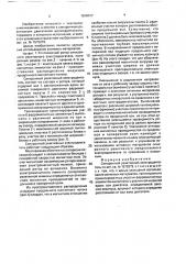 Синхронный реактивный электродвигатель (патент 1676017)