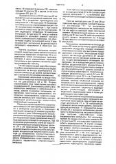 Формирователь импульсов для управления группой тиристоров (патент 1601710)
