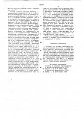 Стержень для отливки прокатных валков (патент 784981)