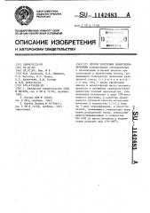 Способ получения полиэтиленмочевины (патент 1142483)