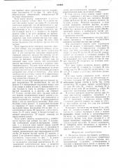 Мезанизм подачи пруткового материала (патент 512003)
