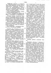 Роликовый конвейер (патент 1146241)