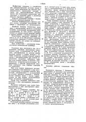 Роликовый конвейер (патент 1146241)