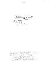 Устройство для регистрации биполярных сигналов (патент 1216651)