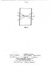Способ двухслойной холодной прокатки полос (патент 1161208)