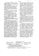 Устройство для измерения временных интервалов (патент 1218364)