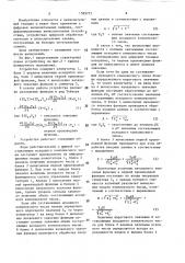 Устройство для вычисления модуля комплексного числа (патент 1589272)