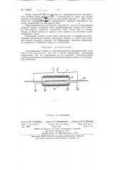 Запоминающая ячейка со сверхпроводящей цилиндрической пленкой (патент 142821)