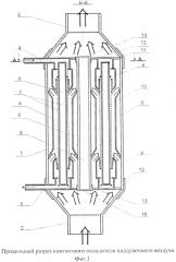 Контактный охладитель наддувочного воздуха (патент 2581505)