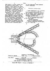 Захват манипулятора (патент 910410)