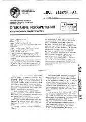 Способ получения гидроарсената натрия (патент 1528734)
