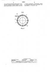 Аэродинамический циклон (патент 1289555)