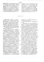 Газоочистное устройство (патент 1346203)