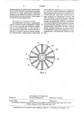 Центробежная мельница (патент 1768284)