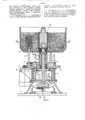 Устройство для виброобработки деталей (патент 1556882)