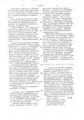 Раствор для удаления окалины с поверхности углеродистых сталей (патент 1420072)