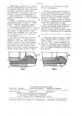 Соединение гибких рукавов (патент 1379556)