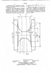 Валок рабочей клети профилегибочного стана (патент 1072949)