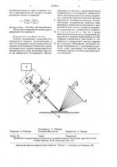 Способ определения шероховатости поверхности изделия (патент 1619023)