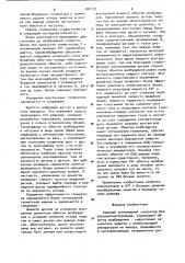 Ударный униполярный генератор без ферромагнитопровода (патент 904137)