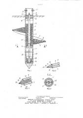 Винтовая свая (патент 1113477)