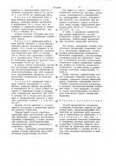 Способ производства ускорителя созревания коньячных спиртов из древесины дуба (патент 1472489)
