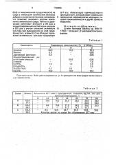 Штамм бактерий bacillus sp.-продуцент @ - циклодекстринтрансферазы (патент 1738852)