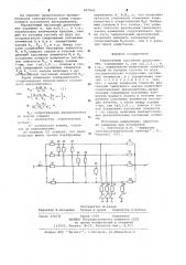 Управляемый пассивный двухполюсник (патент 647849)