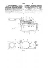 Привод струговой установки (патент 1706396)