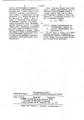 Устройство для испытания на разрыв электропроводящих нитей (патент 1147949)