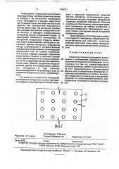 Наружное стеновое ограждение (патент 1784721)