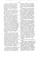 Способ укоренения черенков цветочных культур (патент 1088681)