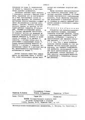 Устройство для импульсно-реагентной обработки скважин (патент 1390317)