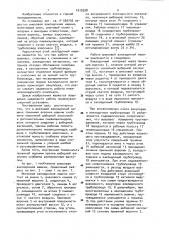 Шнековая закладочная машина (патент 1010298)