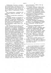 Способ паротермического оксидирования спеченных изделий на основе железа (патент 1386371)