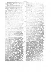 Способ изготовления изделий (патент 1362395)