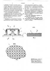 Устройство для формования покрышки пневматической шины (патент 656867)